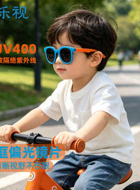 优乐视3-6岁儿童防紫外线太阳镜
