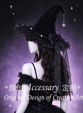 浮梦暗黑lolita蕾丝蝴蝶结飘带大檐帽女巫帽y2k万圣节魔法师帽子