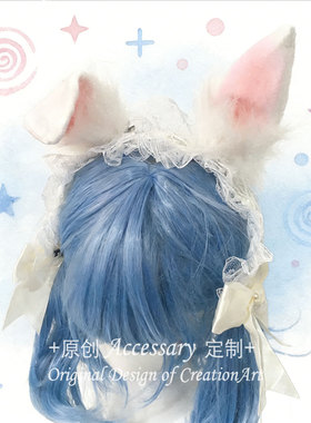 浮梦自制亚文化毛绒兔耳发带（可拆卸弯折）lolita米色蕾丝kc发饰
