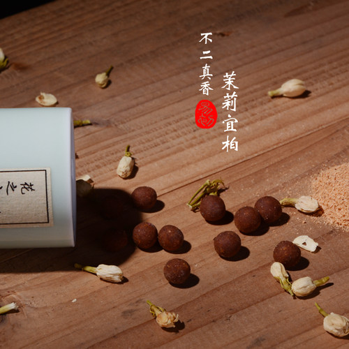 不二真香 | 手工合香香丸 | 茉莉宜柏 - 图0