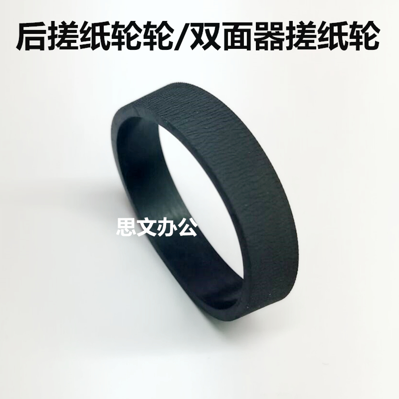 适用 爱普生WF 7511 7520 7521 7610 7611 双面器搓纸轮 后搓纸轮 - 图0