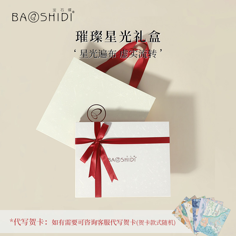  宝石蝶服饰围巾/丝巾/披肩