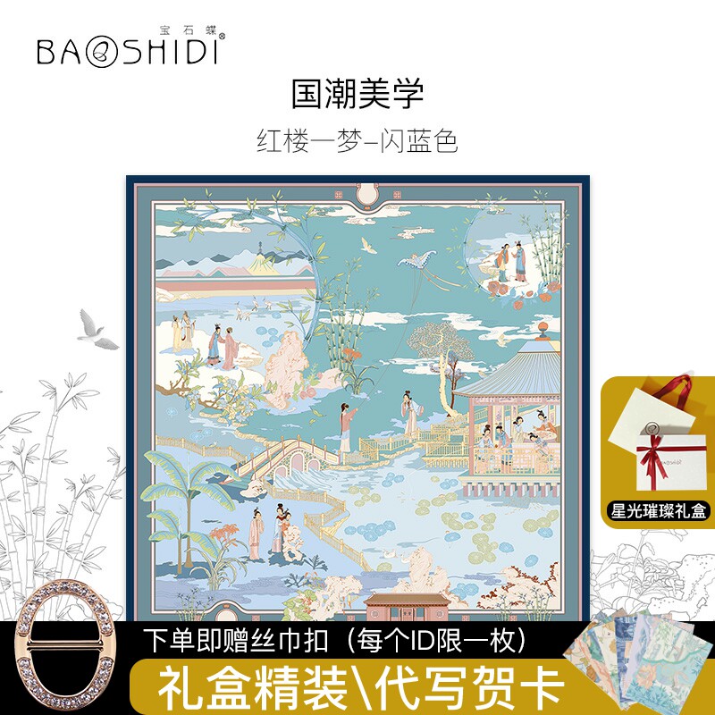 宝石蝶原创设计国韵双面印花披肩 宝石蝶服饰围巾/丝巾/披肩