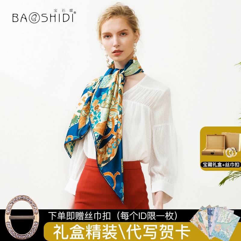 宝石蝶锦绣前程商务女杭州丝绸披肩 宝石蝶服饰围巾/丝巾/披肩