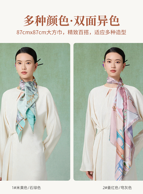 宝石蝶100%桑蚕丝双面大方巾礼盒