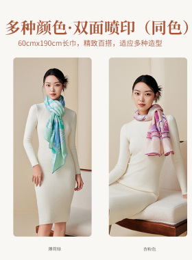 真丝绵羊毛混纺外搭大披肩围巾