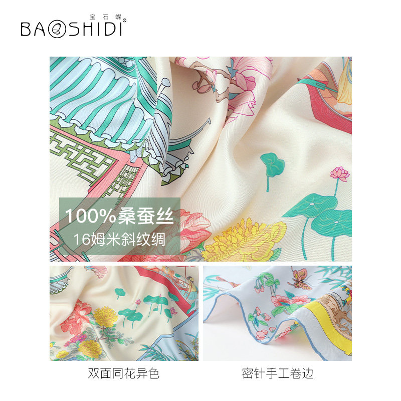 宝石蝶双面印花桑蚕丝礼品盒90丝巾 宝石蝶服饰围巾/丝巾/披肩