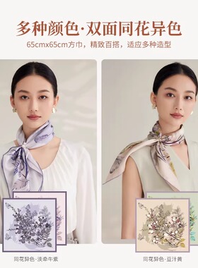 100%桑蚕丝65双面真丝方巾小丝巾