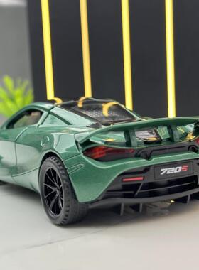 迈凯伦720S仿真跑车模型桌面摆件