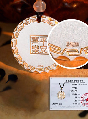 足银999实心吉言银饼圆牌吊坠女