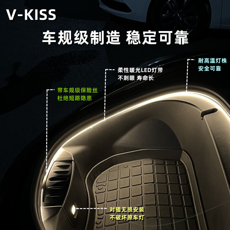 适用特斯拉Model 3/Y前备箱氛围灯改装车内饰