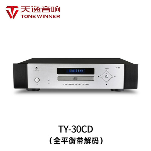 Winner/天逸 TY30CD播放机TY1CD机HIFI发烧TY50CD碟机无损USB蓝牙 - 图0