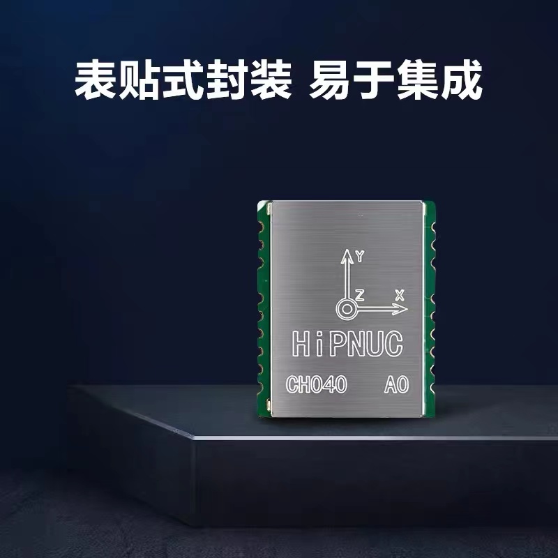 CH040I MU AHRS ROS 陀螺仪 加速度计 6轴传感器 倾角模块 姿态 - 图3