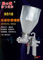 Matsusaka 9518 Bomb Coating King Spray Gun Cement Mortar Spray Gun Real Stone Lacquer Silicon Algae Clay Batch Spray Guns Asphalt Spray Guns