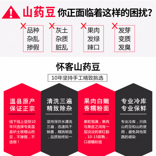 河南焦作温县铁棍山药豆淮山药蛋子5斤特大号新鲜山药果零余子 - 图1