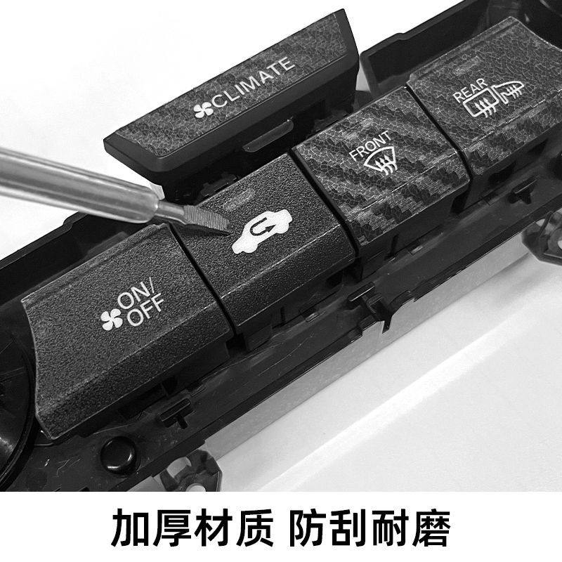 适用23款比亚迪海豚手刹中控档位按键保护贴膜透明车贴纸内饰改装,淘宝优惠券,粉丝福利购,淘宝优惠卷