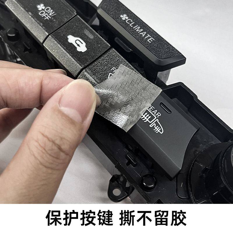 适用23款比亚迪海豚手刹中控档位按键保护贴膜透明车贴纸内饰改装,淘宝优惠券,粉丝福利购,淘宝优惠卷