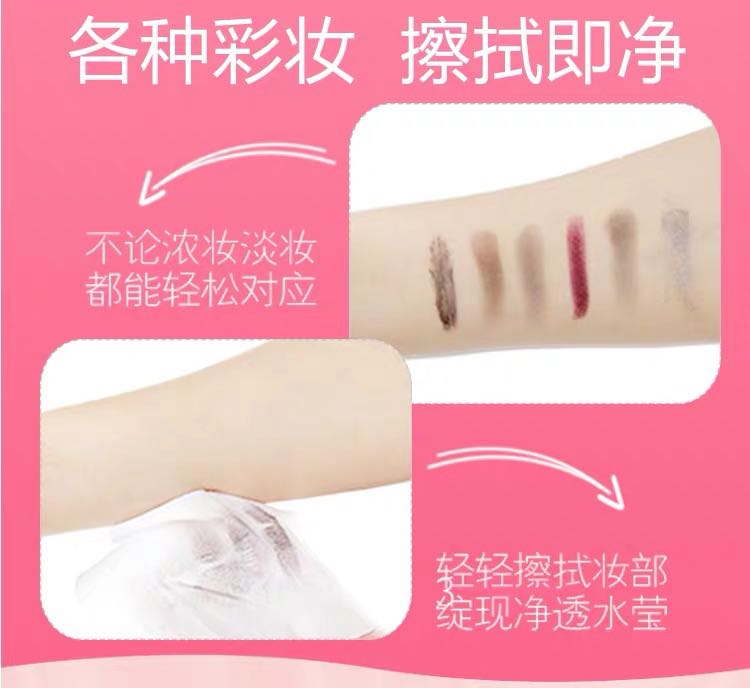 琴心同款卸妆湿巾眼妆唇妆脸部清洁温和一次姓懒人便携片装无刺激 琴心同款卸妆湿巾眼妆唇妆脸部清洁温和一次姓懒人便携片装无刺激