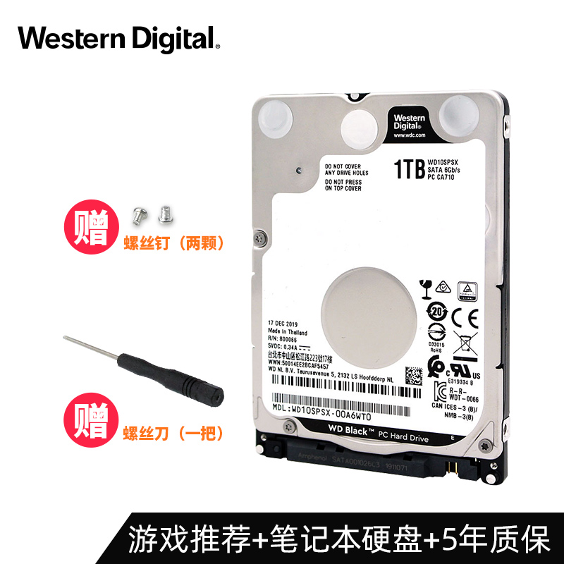 WD/西部数据笔记本机械硬盘500g 1tb 2.5寸黑盘WD10SPSX SATA7mm-图1