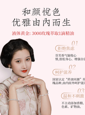 谢馥春花颜精华露 玫瑰原露纯露 爽肤水喷雾 保湿 湿敷135ml