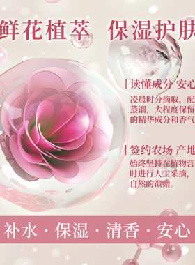 谢馥春花颜保湿爽肤水300mL
