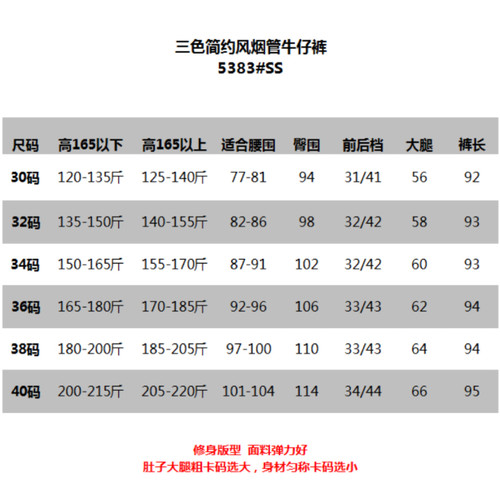 汐家女裤春季新款修饰腿型显瘦烟管裤大码高腰弹力九分直筒牛仔裤 - 图0