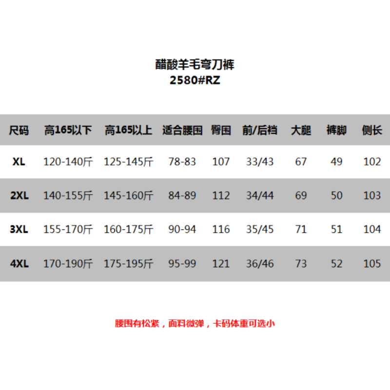 汐家女裤 秋冬新款松紧高腰毛呢窄版弯刀裤大码遮肉显高休闲长裤