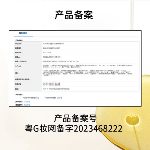 【天猫U先】贝露丝安肌舒缓精华油面部眼部舒缓护肤滋润 - 图3