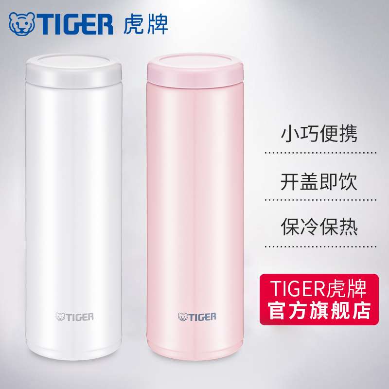 tiger虎牌保温杯MOC-A30C轻巧小容量真空日式小清新水杯300ML-图0