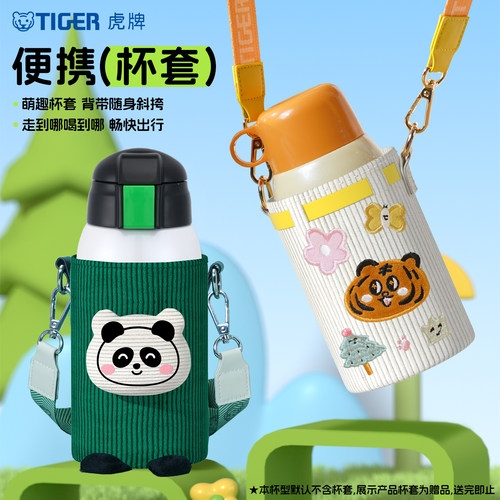 tiger虎牌儿童保温杯便携可爱卡通316L不锈钢双杯盖吸管水杯600ml - 图3
