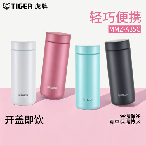 tiger虎牌保温杯MMZ-A35C轻巧便携男女士文艺清新不锈钢水杯350ML - 图0