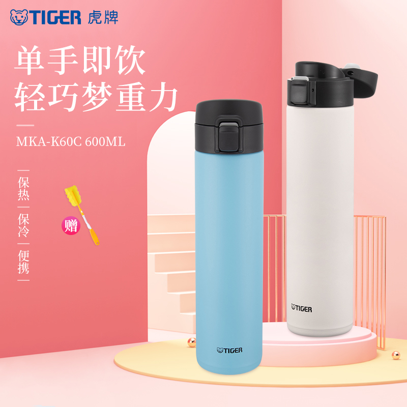 tiger虎牌大容量保温杯简约便携弹盖不锈钢水杯600ml杯子MKA-K60C - 图0