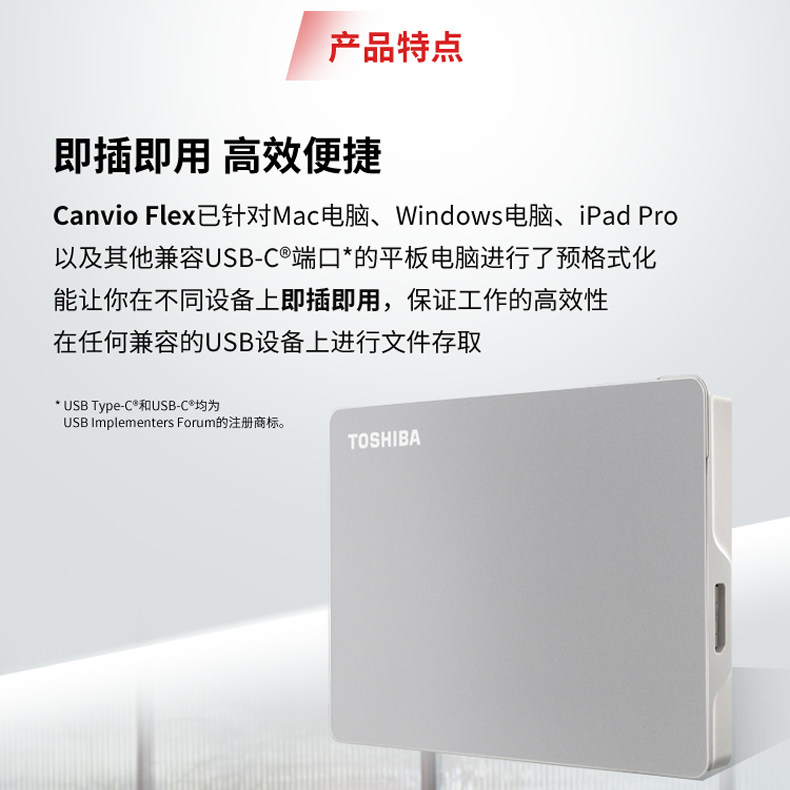 mac苹果东芝移动2t flex硬盘 东芝祝庆移动硬盘