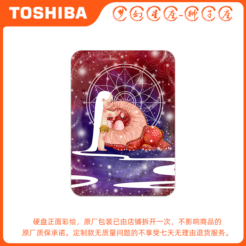  东芝祝庆移动硬盘