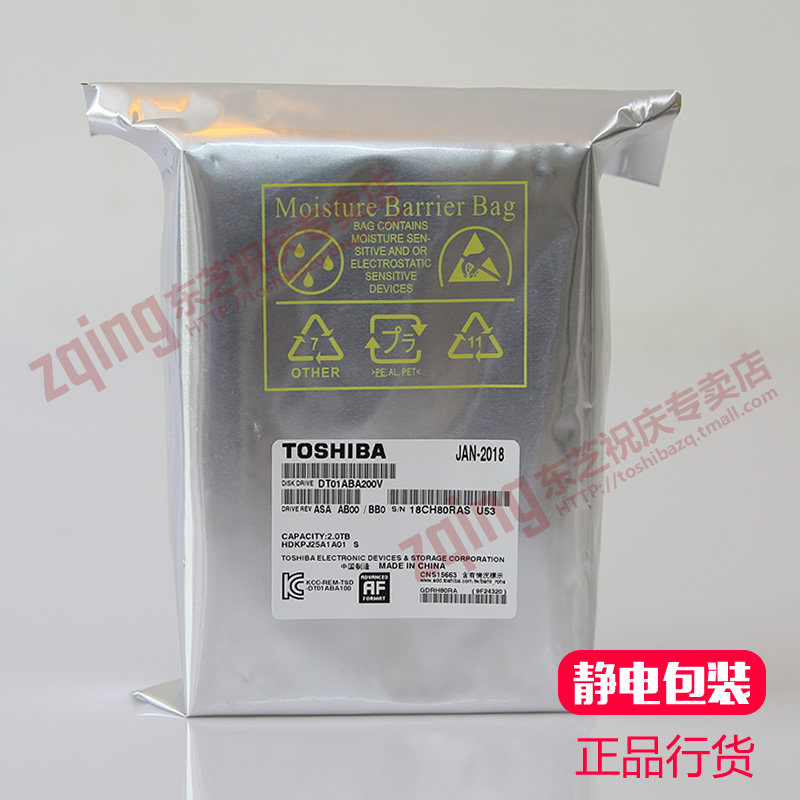 国行3年保】东芝监控级机械7硬盘 东芝祝庆机械硬盘