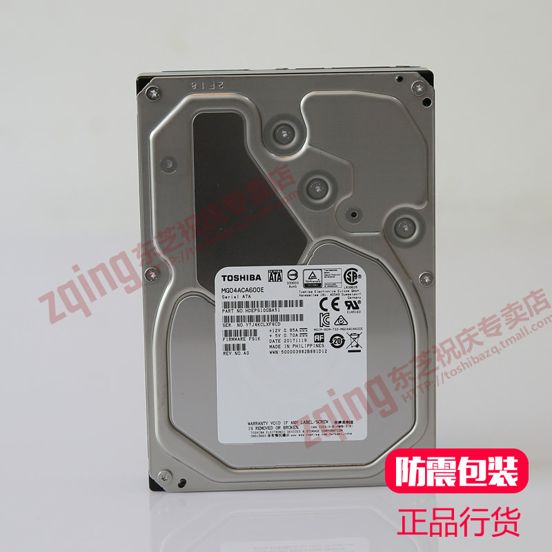 国行5年保】东芝企业级垂直tb硬盘 东芝祝庆机械硬盘