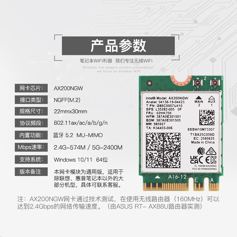 Fenvi WIFI7无线网卡BE200笔记本用M.2支持2.4/5G双频千兆蓝牙5.4二合一台式机电脑AX210网卡无线wifi接收器 - 图0