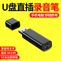 Xia New Recording Pen HD Noise Reduction Recording Professional U disc students attend class with ultra-long standby large capacity video recorder Professional extra-long recording turn text