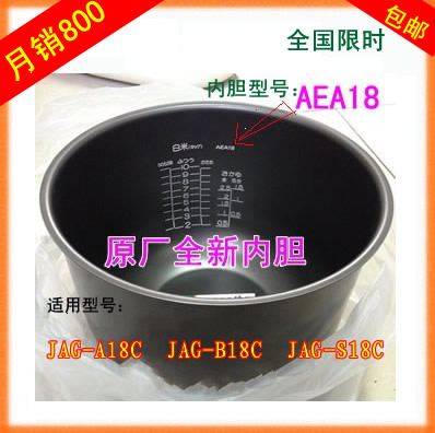 虎牌电饭煲蒸架 蒸格 蒸笼 蒸盘蒸汽帽 虎牌内胆 AEA10 AEA18销售 - 图1