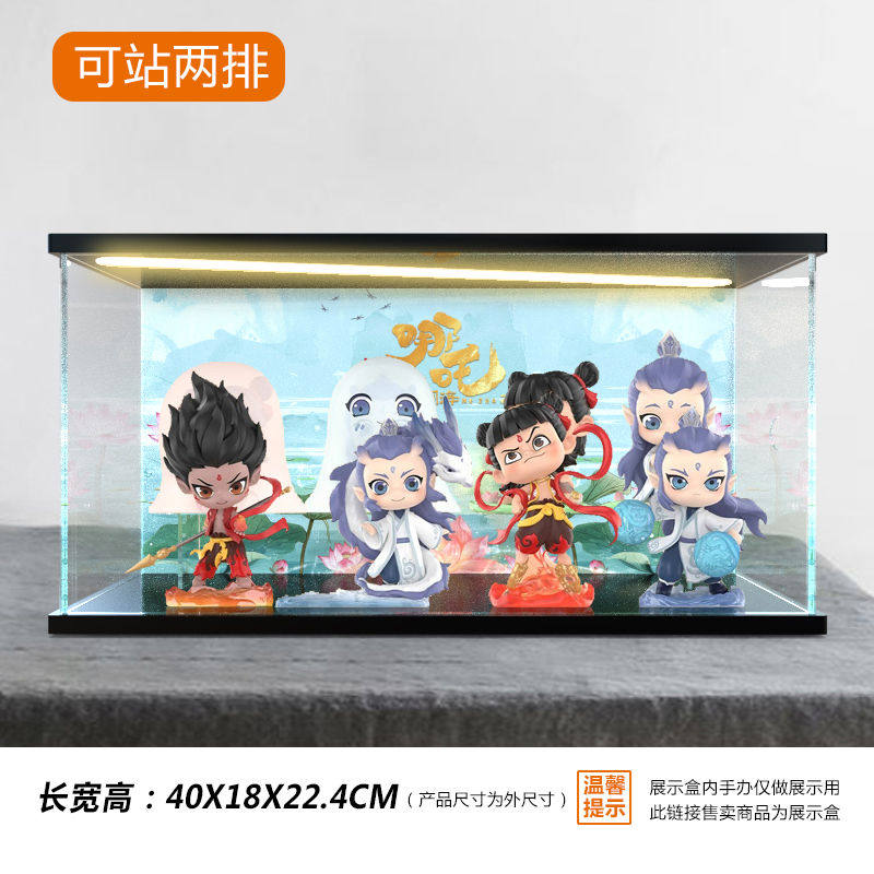 适用 POPMART泡泡玛特哪吒之魔童闹海天生羁绊系列高透明展示盒