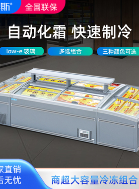 赛零斯无霜冷冻组合岛柜