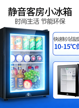 客房冰箱小型冰吧留样柜2026新款冷藏柜静音小冰柜无霜保鲜展示柜