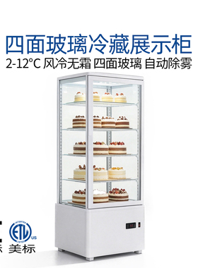 四面玻璃冷藏展示柜立式透明蛋糕柜饮料柜水果保鲜柜超市摆摊冰柜