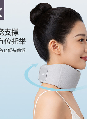 Keep护颈防低头颈托颈椎护脖套