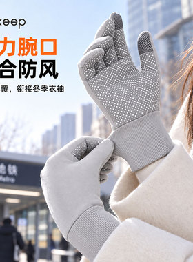 keep加绒保暖骑行手套男女冬季防风防泼水触屏户外电动车防滑耐磨