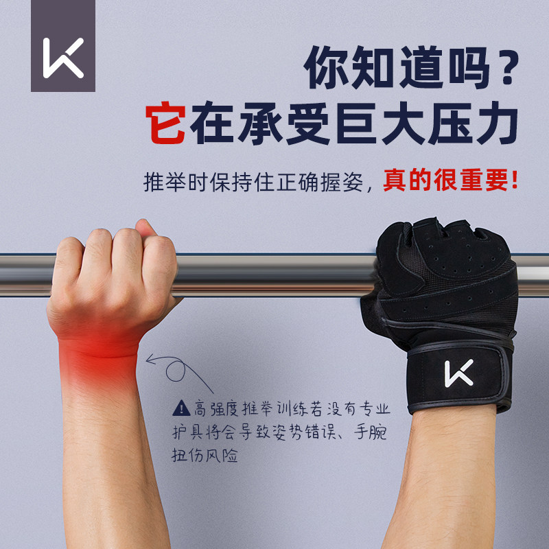 Keep健身手套男器械训练防滑防起茧护腕带撸铁运动女半指引体向上,淘宝优惠券,粉丝福利购,淘宝优惠卷