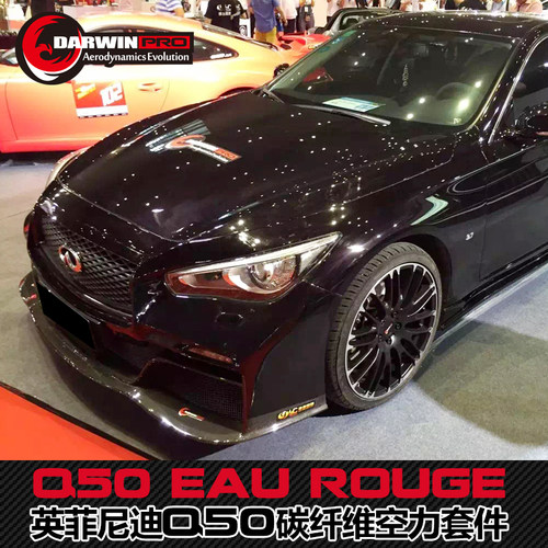 DarwinPRO 英菲尼迪 Q50 EauRouge 改装大包围碳纤维前后杠 - 图1