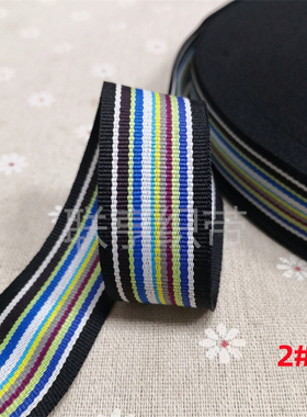 2.5CM宽彩虹平纹织带1寸涤纶七彩条纹带罗纹箱包服装辅料手工DIY