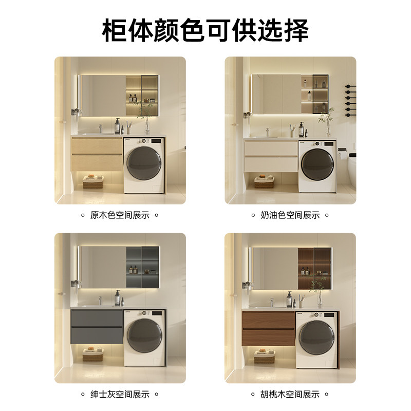 国补15%浪鲸洗衣机扫地机一体柜岩板无缝卫生间洗漱台浴柜定制006,淘宝优惠券,粉丝福利购,淘宝优惠卷