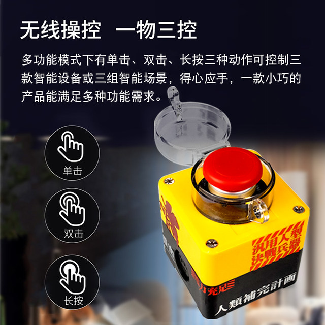 Intelligent control switch, intelligent linkage